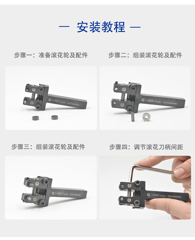 小型钳压式滚花刀