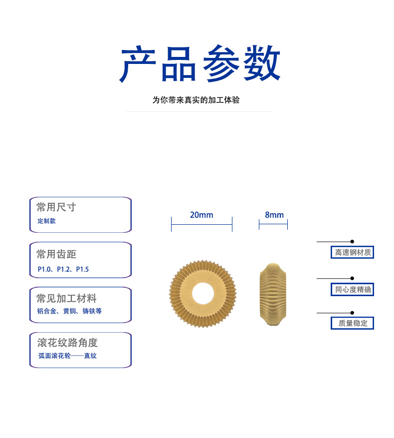 定制滚花轮