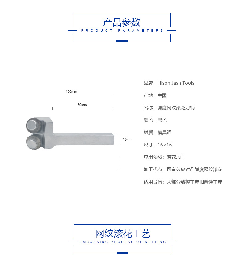 弧度滚花刀柄_03